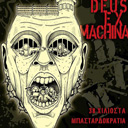 Deus Ex Machina