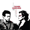Galani Vassilikos